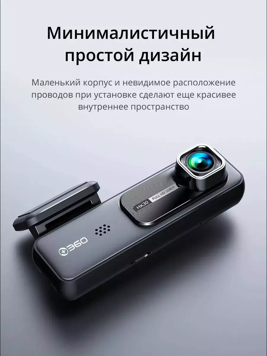 Видеорегистратор Botslab Dash Cam HK30 - фото 2 Видеорегистратор Botslab Dash Cam HK30 - фото 2