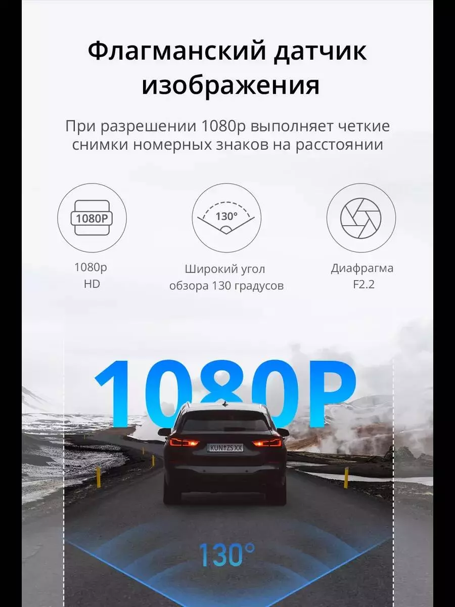 Видеорегистратор Botslab Dash Cam HK30 - фото 4 Видеорегистратор Botslab Dash Cam HK30 - фото 4