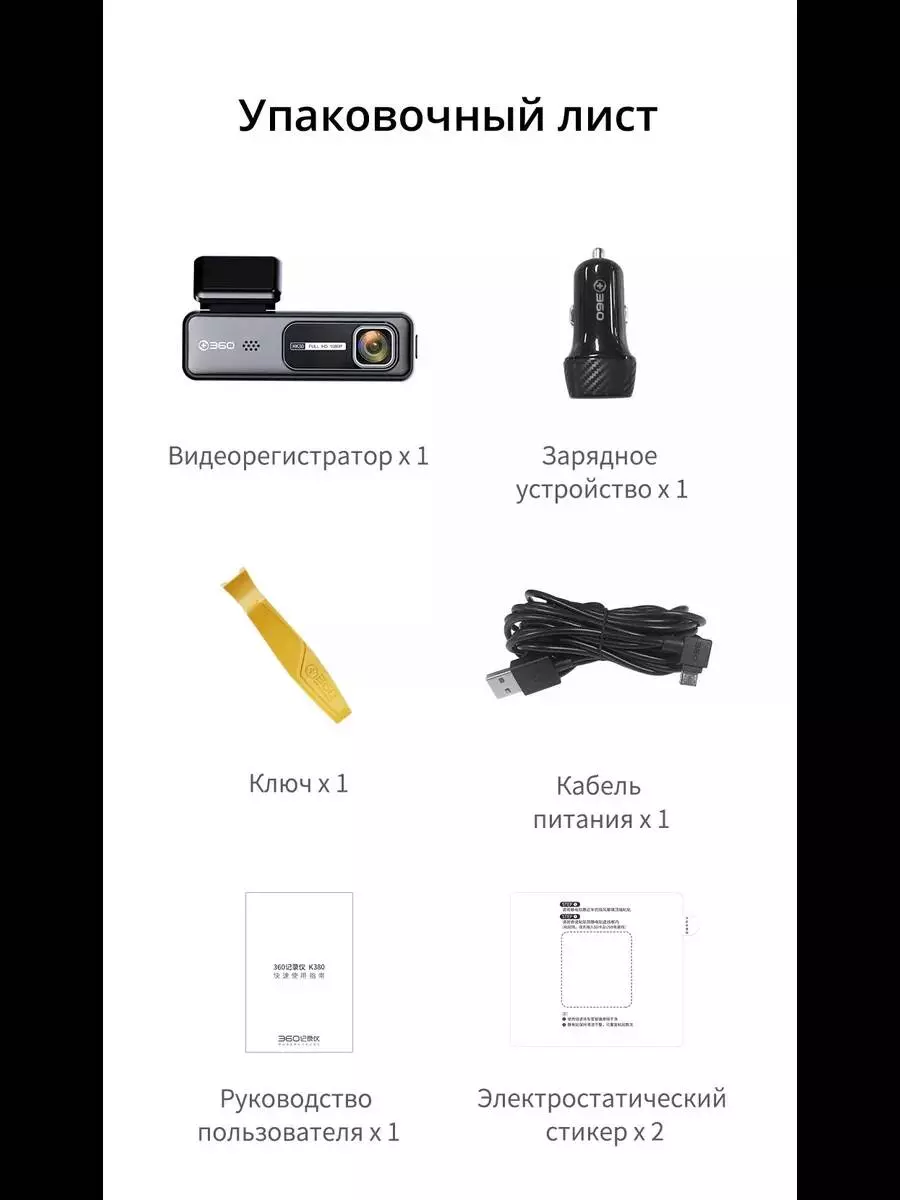 Видеорегистратор Botslab Dash Cam HK30 - фото 8 Видеорегистратор Botslab Dash Cam HK30 - фото 8