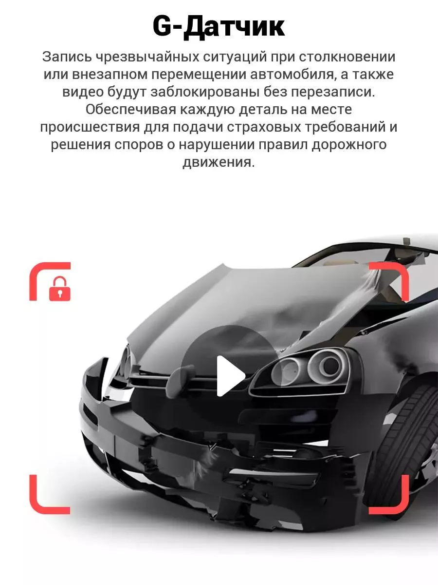 Видеорегистратор Botslab Dash Cam G300H - фото 7 Видеорегистратор Botslab Dash Cam G300H - фото 7
