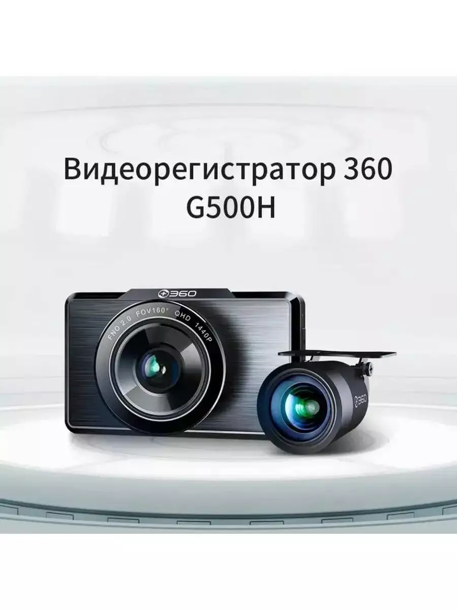 Купить Видеорегистратор Botslab Dash Cam G500H - фото 1 Купить Видеорегистратор Botslab Dash Cam G500H - фото 1