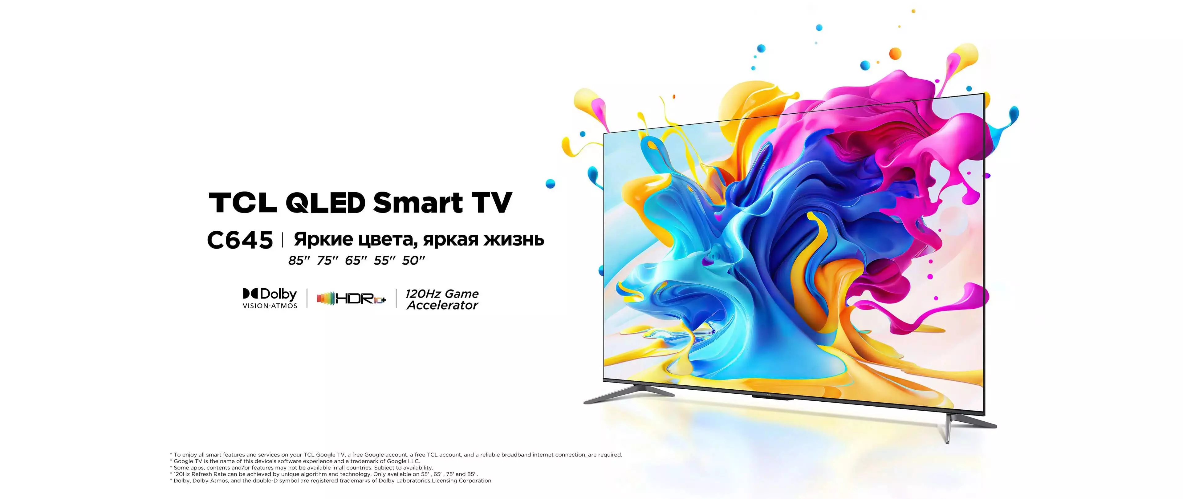 Купить Телевизор TCL TV 50" C645 QLED - фото 1 Купить Телевизор TCL TV 50" C645 QLED - фото 1