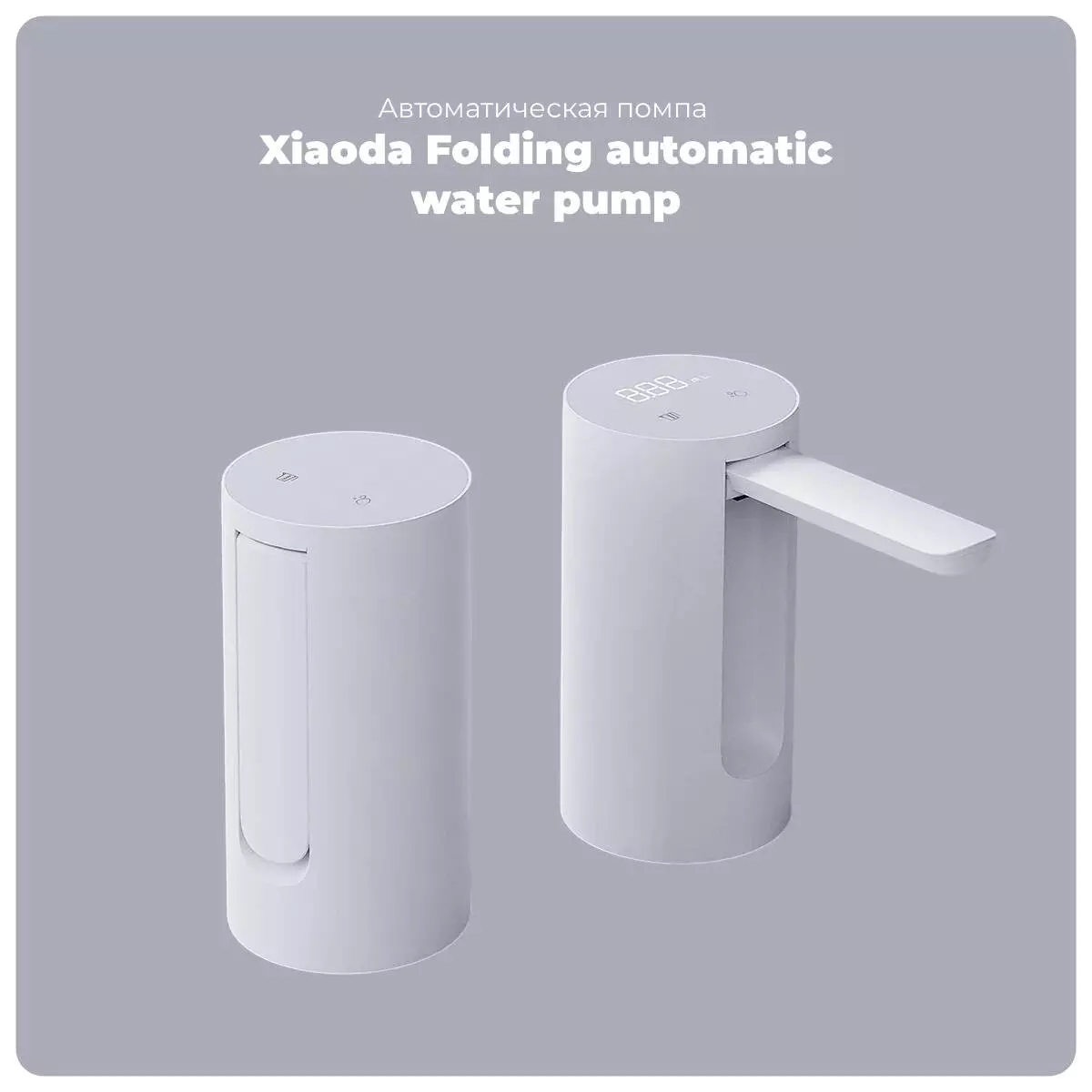 Купить Автоматическая помпа для воды Lydsto Automatic Foldable Water Supply Youth Edition (XD-ZDSSQ01) - фото 1 Купить Автоматическая помпа для воды Lydsto Automatic Foldable Water Supply Youth Edition (XD-ZDSSQ01) - фото 1