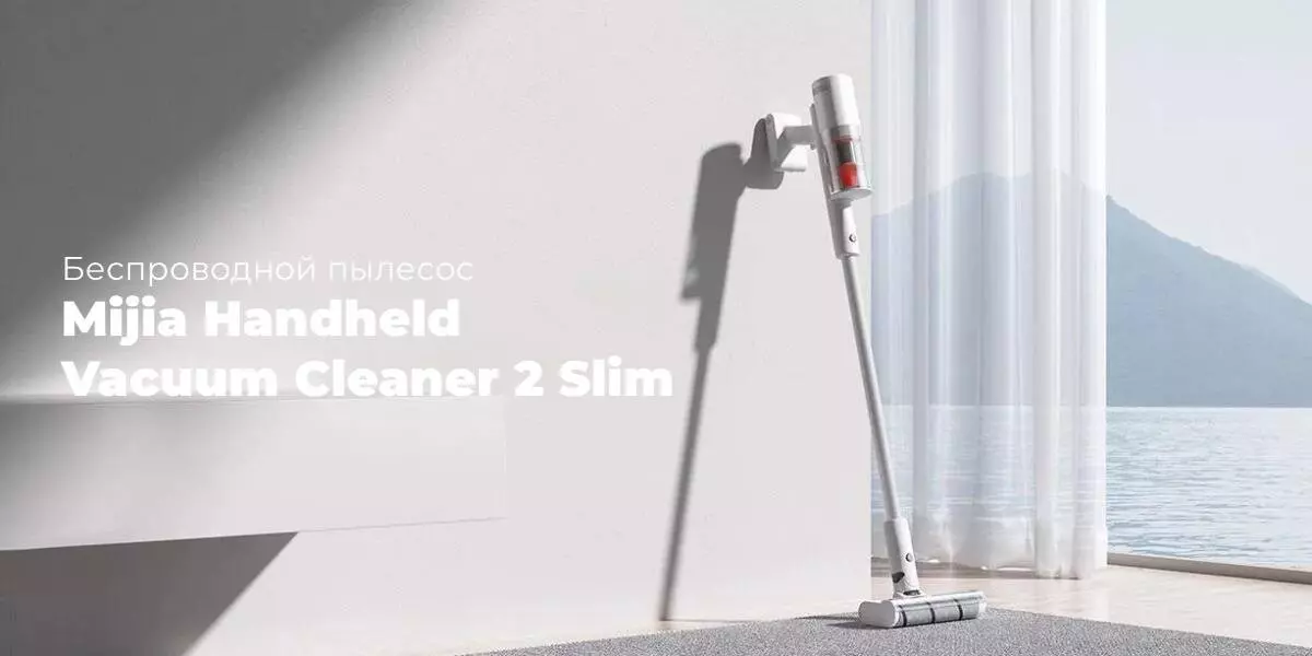 Купить Пылесос Xiaomi Mijia Handheld Vacuum Cleaner 2 Slim (C201) - фото 1 Купить Пылесос Xiaomi Mijia Handheld Vacuum Cleaner 2 Slim (C201) - фото 1