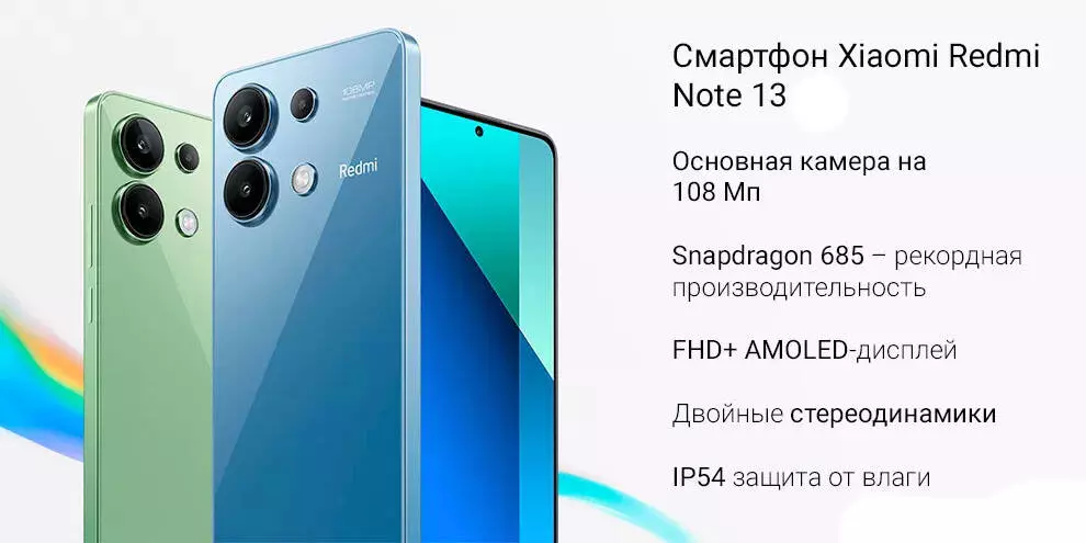 Купить Xiaomi Redmi Note 13 4G 8/128GB - фото 1 Купить Xiaomi Redmi Note 13 4G 8/128GB - фото 1