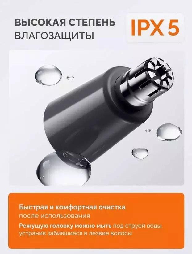 Триммер для носа Xiaomi Mijia Electric Nose Hair Trimmer (MJGHB1LF) - фото 3 Триммер для носа Xiaomi Mijia Electric Nose Hair Trimmer (MJGHB1LF) - фото 3