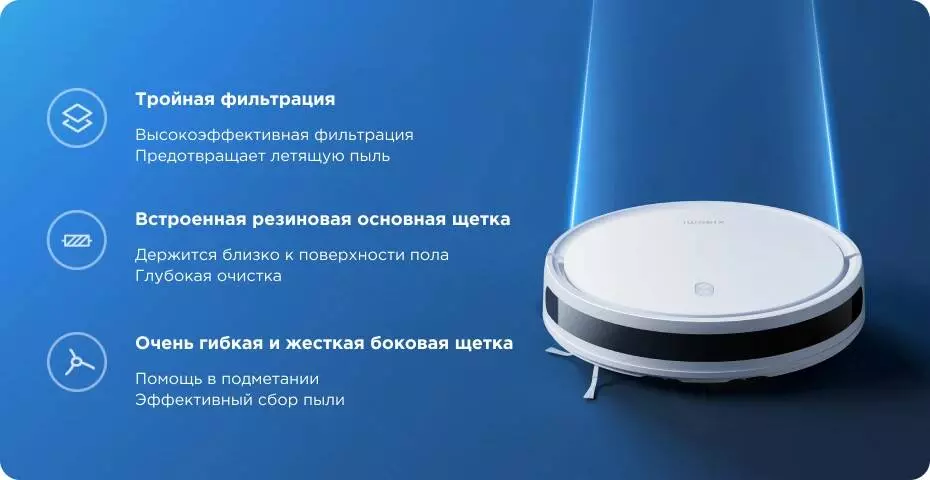 Робот-пылесос Xiaomi Robot Vacuum E10 (B112EU) - фото 4 Робот-пылесос Xiaomi Robot Vacuum E10 (B112EU) - фото 4