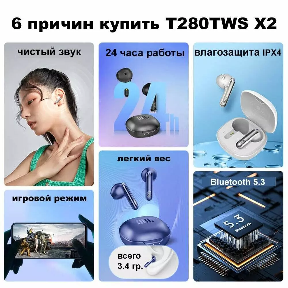 Купить Беспроводные наушники JBL T280 TWS X2 - фото 1 Купить Беспроводные наушники JBL T280 TWS X2 - фото 1