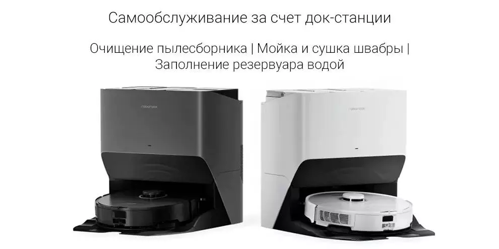 Робот-пылесос Roborock S8 Pro Ultra - фото 2 Робот-пылесос Roborock S8 Pro Ultra - фото 2