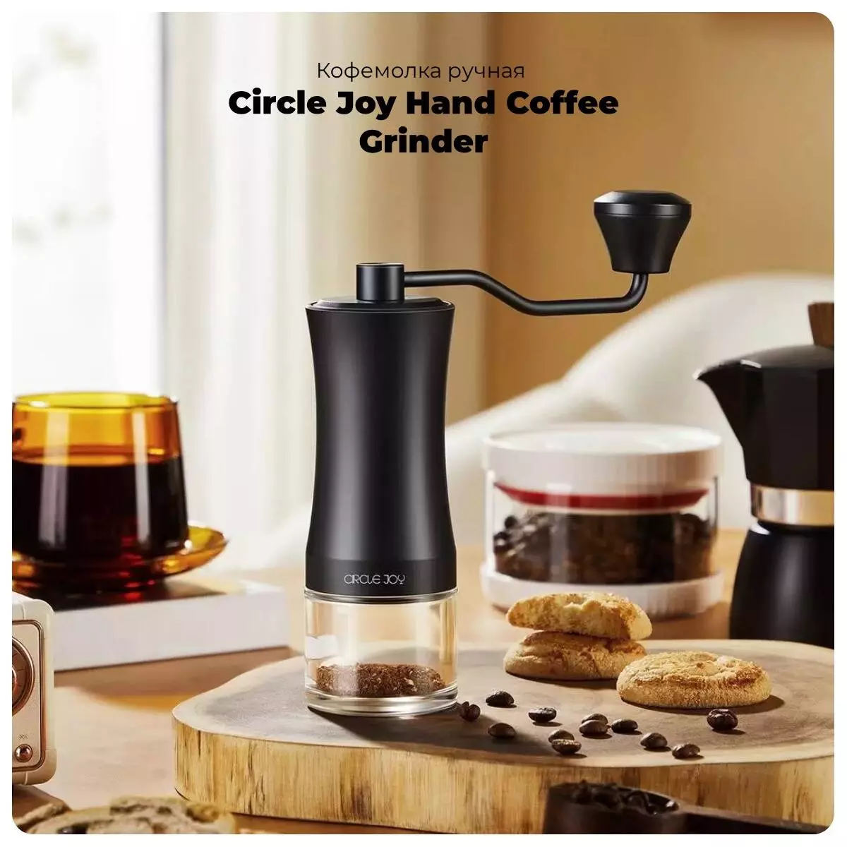 Купить Кофемолка ручная Circle Joy Hand Coffee Grinder (CJ-CF17-B) - фото 1