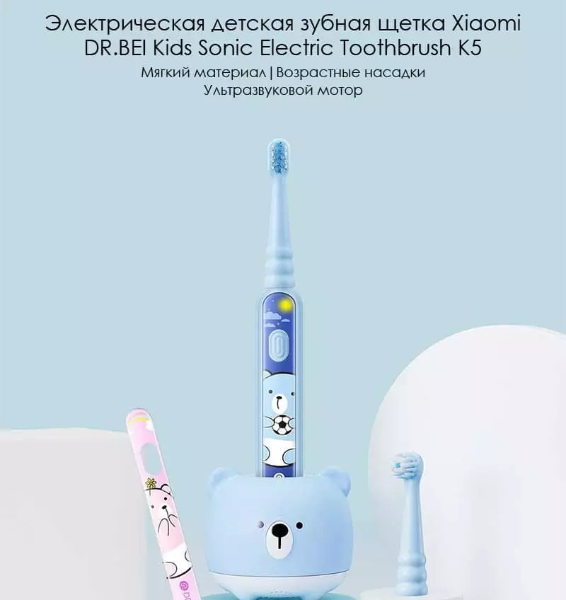 Купить Детская электрическая зубная щетка Xiaomi Dr.Bei Sonic Electric Toothbrush K5 - фото 1 Купить Детская электрическая зубная щетка Xiaomi Dr.Bei Sonic Electric Toothbrush K5 - фото 1