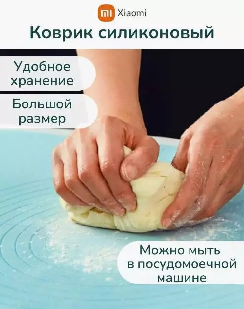 Купить Коврик силиконовый для раскатки теста HuoHou HU0188 - фото 1 Купить Коврик силиконовый для раскатки теста HuoHou HU0188 - фото 1