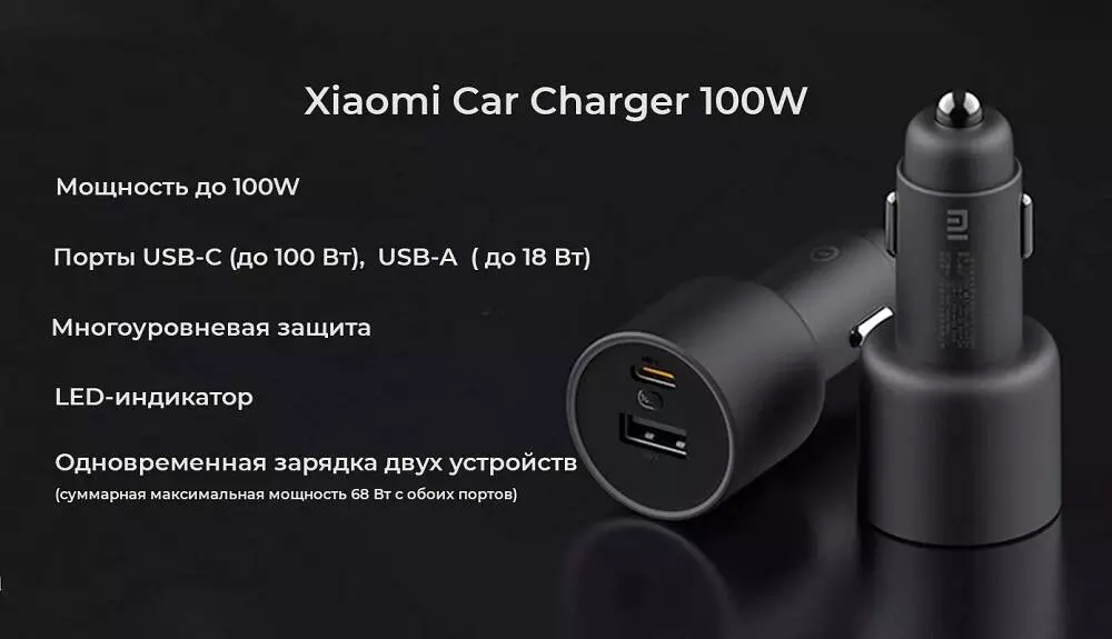 Автомобильное зарядное устройство Xiaomi Car Charger Fast Charging Version 1А1С 100W (CC007ZM) - фото 2 Автомобильное зарядное устройство Xiaomi Car Charger Fast Charging Version 1А1С 100W (CC007ZM) - фото 2