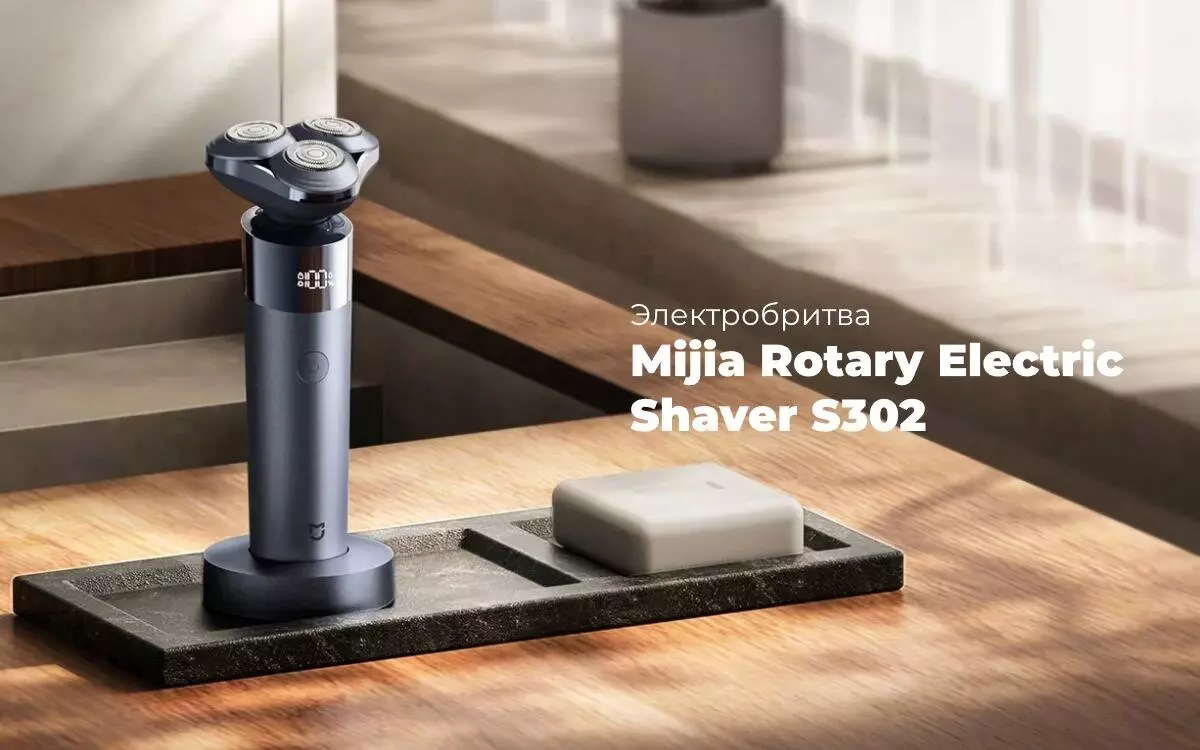 Купить Электробритва Xiaomi Mijia Electric Shaver S302 - фото 1 Купить Электробритва Xiaomi Mijia Electric Shaver S302 - фото 1