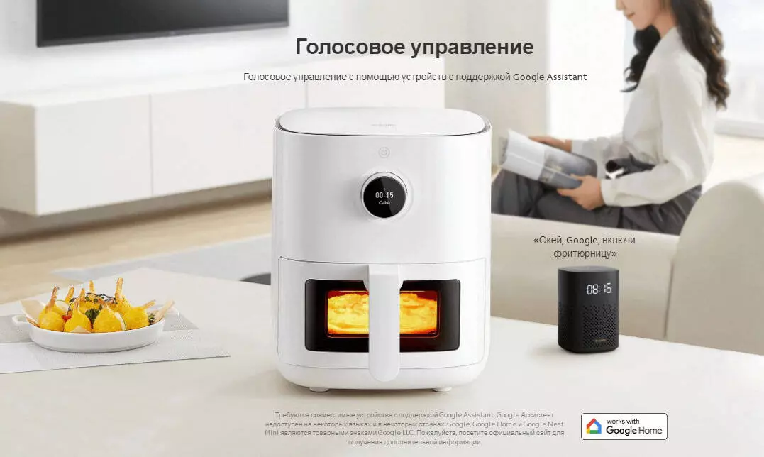 Фритюрница Xiaomi Mijia Smart Air Fryer Pro 4L (MAF04) - фото 12 Фритюрница Xiaomi Mijia Smart Air Fryer Pro 4L (MAF04) - фото 12