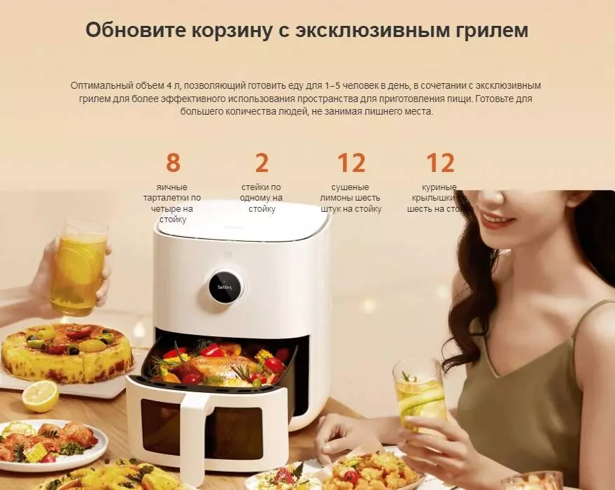 Фритюрница Xiaomi Mijia Smart Air Fryer Pro 4L (MAF04) - фото 4 Фритюрница Xiaomi Mijia Smart Air Fryer Pro 4L (MAF04) - фото 4