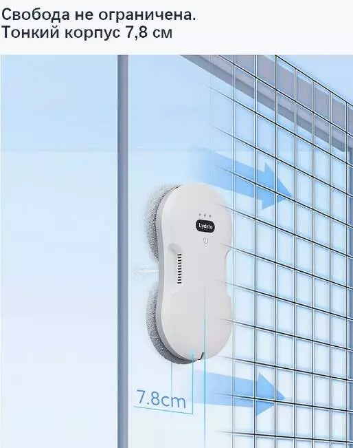 Робот-стеклоочиститель Lydsto Water Spray Window Cleaner WL04 - фото 11 Робот-стеклоочиститель Lydsto Water Spray Window Cleaner WL04 - фото 11