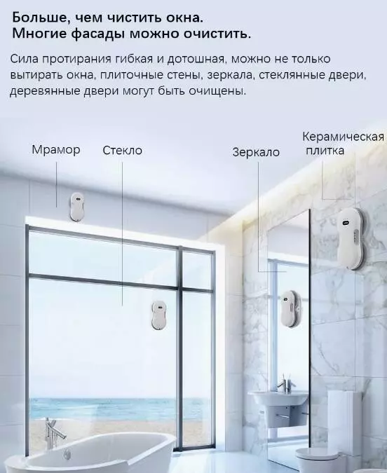 Робот-стеклоочиститель Lydsto Water Spray Window Cleaner WL04 - фото 12 Робот-стеклоочиститель Lydsto Water Spray Window Cleaner WL04 - фото 12