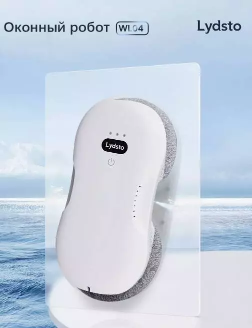 Купить Робот-стеклоочиститель Lydsto Water Spray Window Cleaner WL04 - фото 1 Купить Робот-стеклоочиститель Lydsto Water Spray Window Cleaner WL04 - фото 1