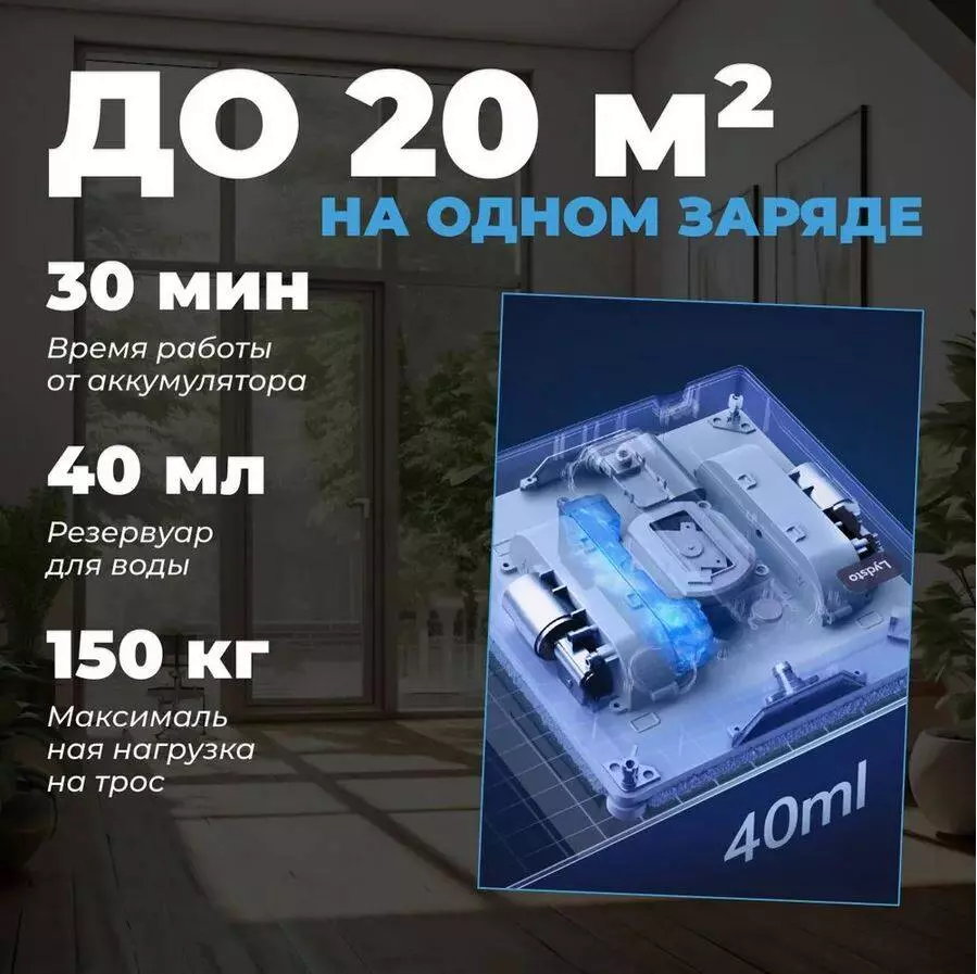 Робот-стеклоочиститель Lydsto Water Spray Window Cleaner WL07 - фото 4 Робот-стеклоочиститель Lydsto Water Spray Window Cleaner WL07 - фото 4