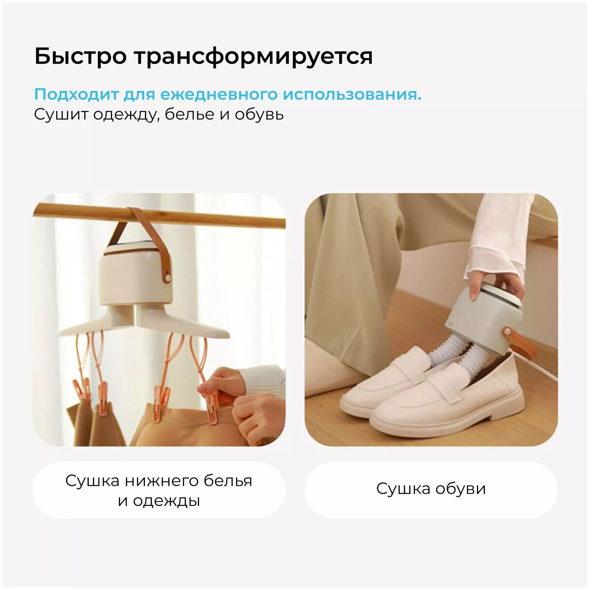 Сушилка для одежды Sothing DSHJ-S-2101(A/B) - фото 2 Сушилка для одежды Sothing DSHJ-S-2101(A/B) - фото 2