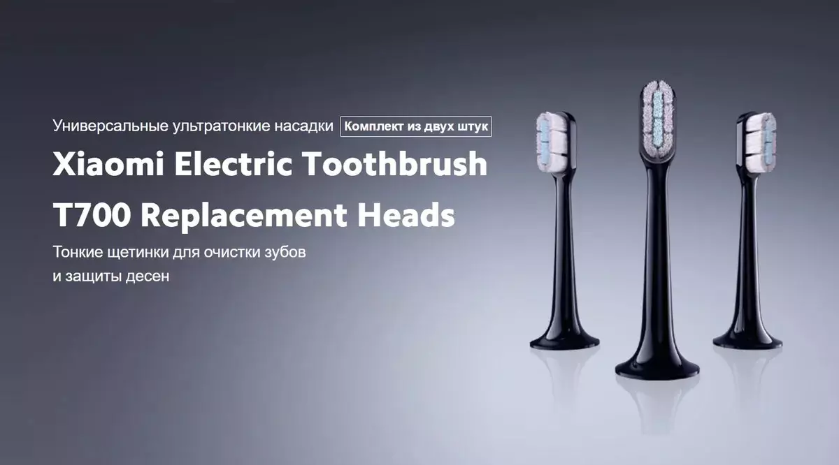Купить Сменные насадки для зубной щетки Xiaomi MiJia Sonic Electric Toothbrush T700 MBS304 (2шт) - фото 1