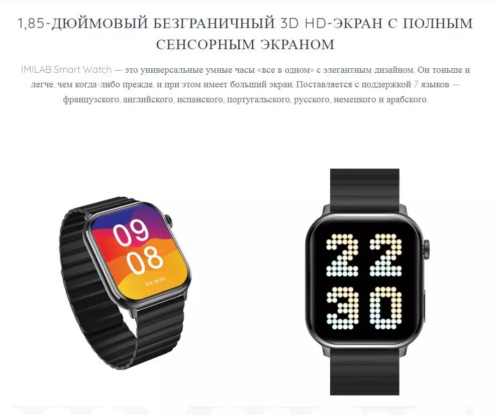 Умные часы Xiaomi IMILAB W02 - фото 2 Умные часы Xiaomi IMILAB W02 - фото 2