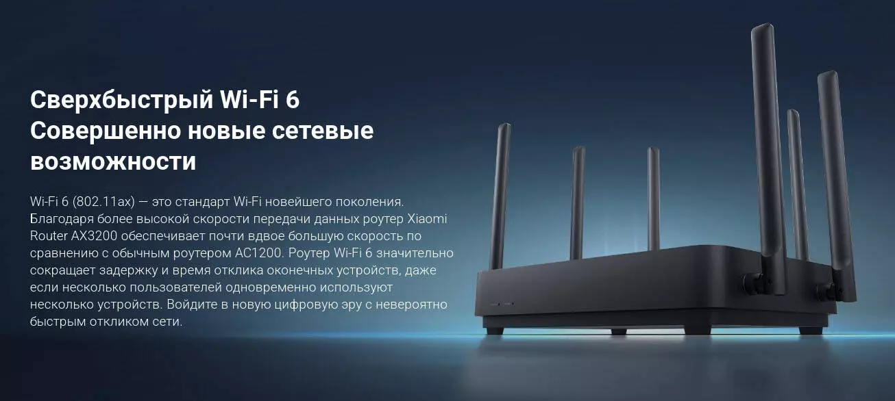 Wi-Fi роутер Xiaomi WIFI Router AX3200 - фото 2 Wi-Fi роутер Xiaomi WIFI Router AX3200 - фото 2