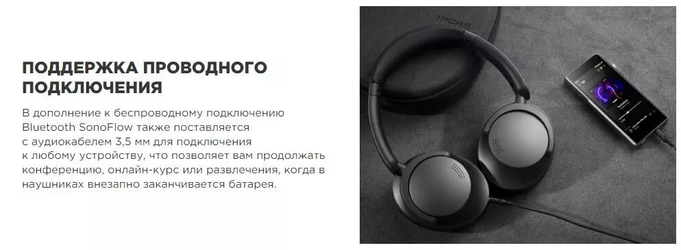Беспроводные наушники 1MORE SonoFlow HC306 - фото 11