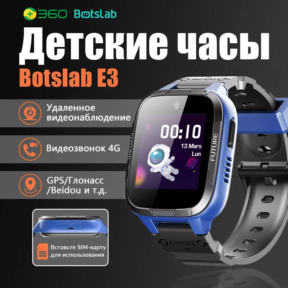 Купить Детские часы Botslab Kids Smart Watch E3 - фото 1 Купить Детские часы Botslab Kids Smart Watch E3 - фото 1