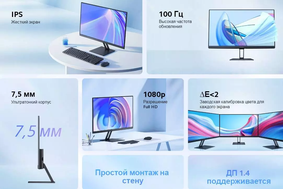 Монитор Xiaomi Display A24i 24" 100Hz (M03J) - фото 12 Монитор Xiaomi Display A24i 24" 100Hz (M03J) - фото 12