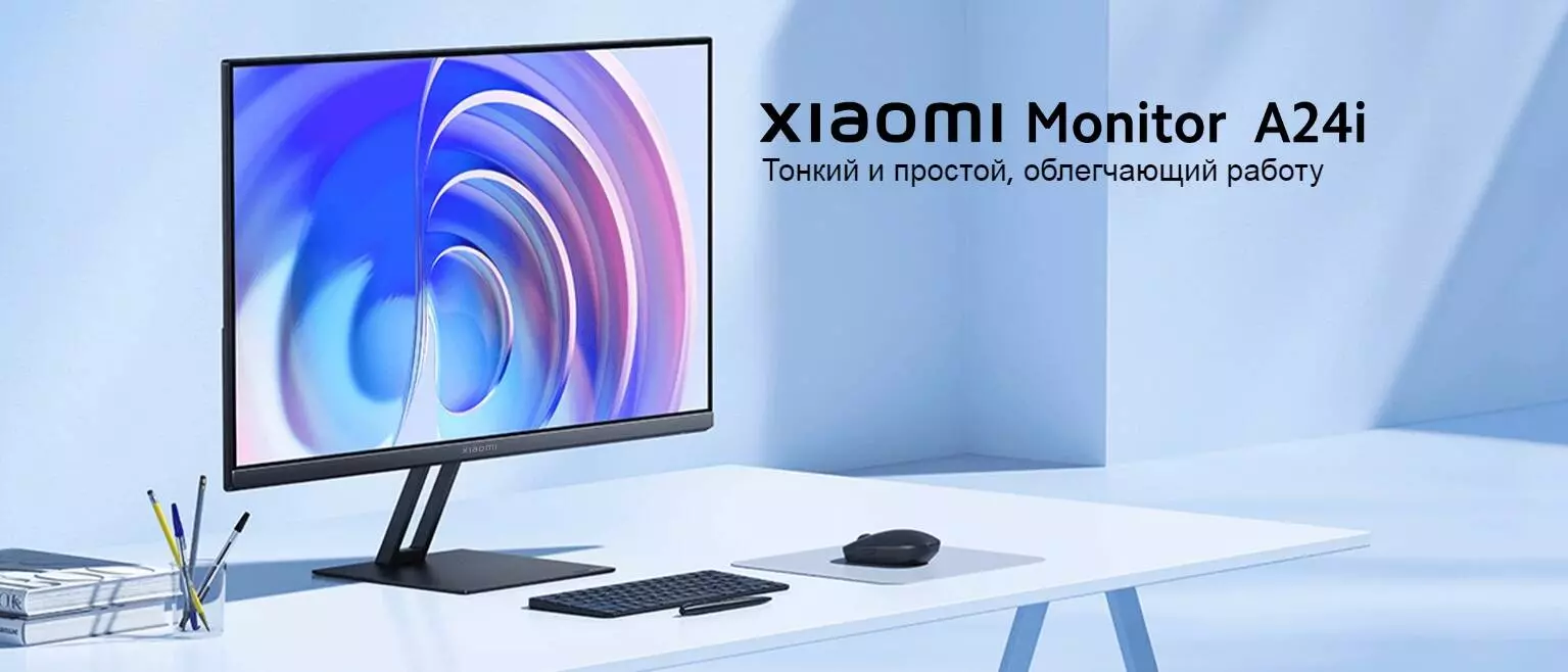 Купить Монитор Xiaomi Display A24i 24" 100Hz (M03J) - фото 1 Купить Монитор Xiaomi Display A24i 24" 100Hz (M03J) - фото 1