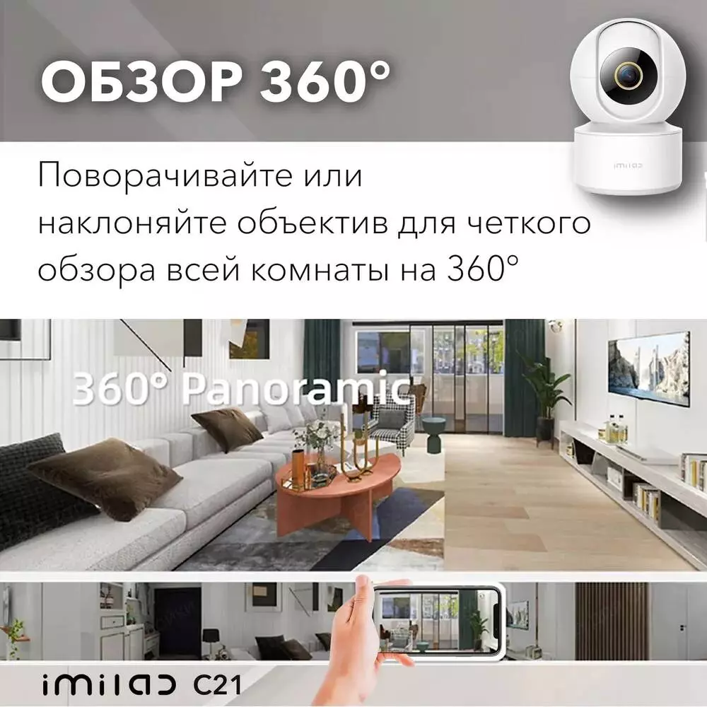 IP камера Xiaomi Imilab Home Security Camera 2.5K C21 (CMSXJ56B) - фото 6 IP камера Xiaomi Imilab Home Security Camera 2.5K C21 (CMSXJ56B) - фото 6