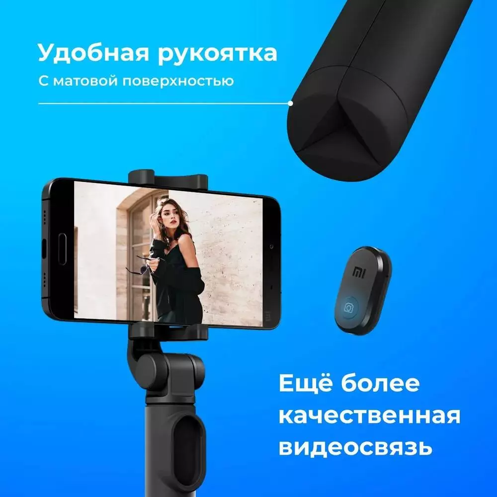 Трипод/монопод для селфи Xiaomi Bluetooth Zoom Selfie Stick Tripod (XMZPG05YM) - фото 6 Трипод/монопод для селфи Xiaomi Bluetooth Zoom Selfie Stick Tripod (XMZPG05YM) - фото 6