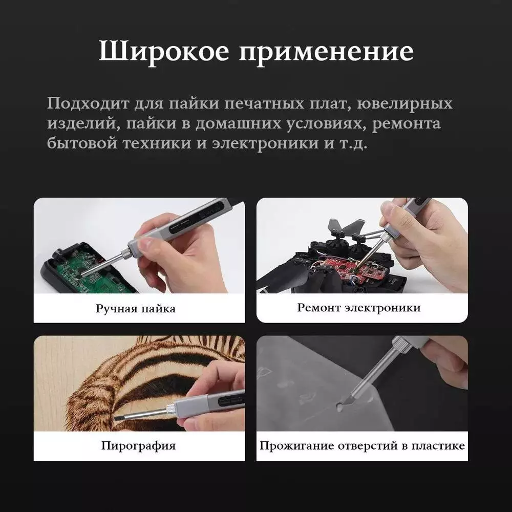 Беспроводной паяльник Xiaomi ATuMan Duka EI1 - фото 4