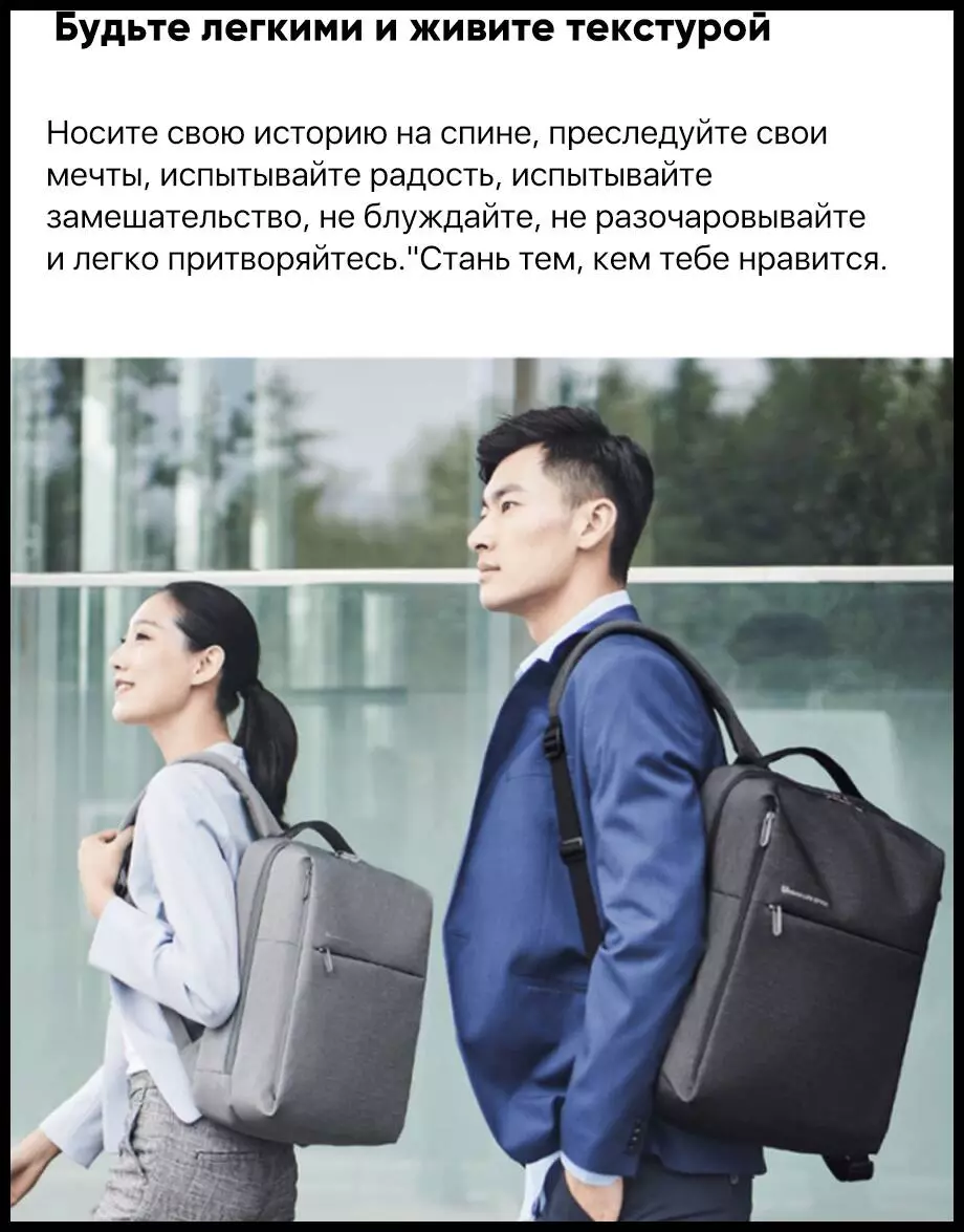 Рюкзак Xiaomi Urban Backpack 2 - фото 2 Рюкзак Xiaomi Urban Backpack 2 - фото 2