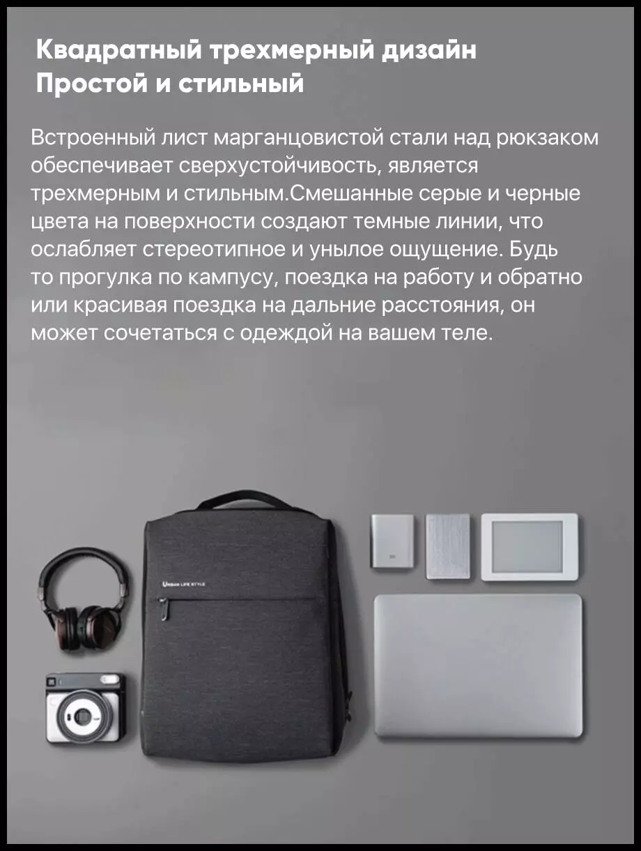 Рюкзак Xiaomi Urban Backpack 2 - фото 3 Рюкзак Xiaomi Urban Backpack 2 - фото 3