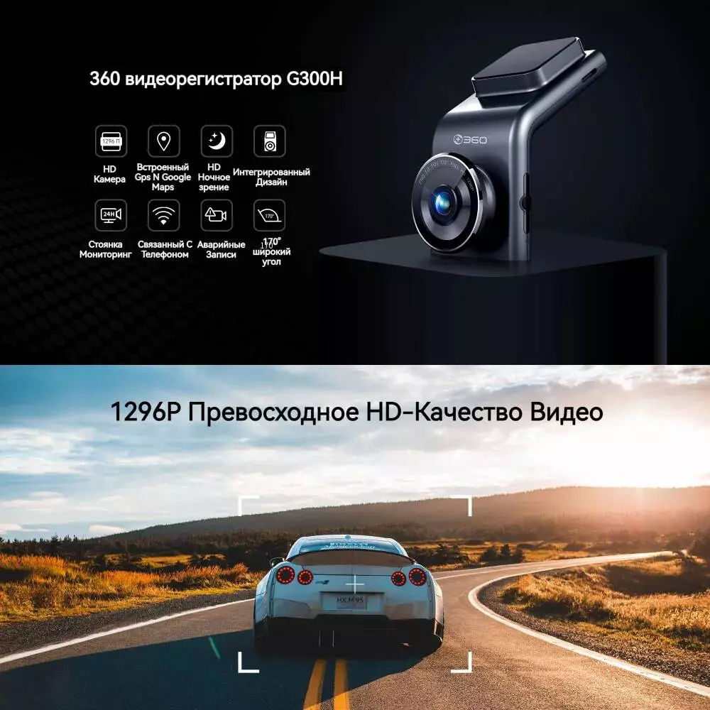 Видеорегистратор Botslab Dash Cam G300H Pro - фото 4 Видеорегистратор Botslab Dash Cam G300H Pro - фото 4