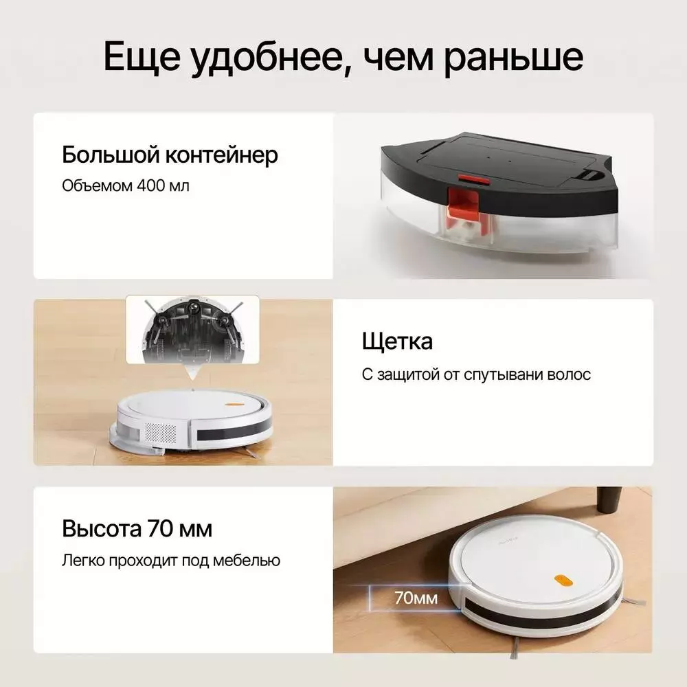 Робот-пылесос Xiaomi Mijia Robot Vacuum E5 (CDZC108) - фото 7 Робот-пылесос Xiaomi Mijia Robot Vacuum E5 (CDZC108) - фото 7