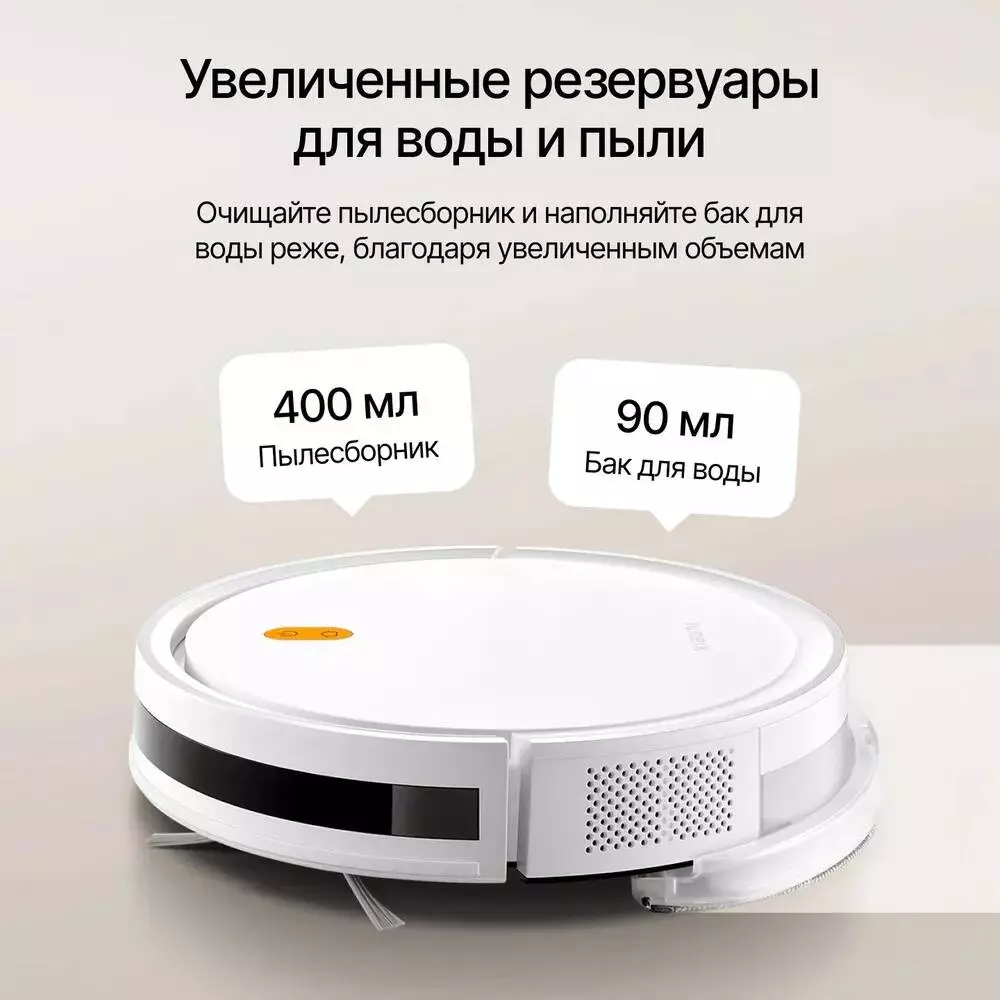 Робот-пылесос Xiaomi Mijia Robot Vacuum E5 (CDZC108) - фото 9 Робот-пылесос Xiaomi Mijia Robot Vacuum E5 (CDZC108) - фото 9