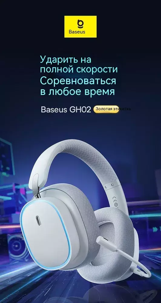 Купить Беспроводные игровые беспроводные Baseus AeQur GH02 - фото 1 Купить Беспроводные игровые беспроводные Baseus AeQur GH02 - фото 1