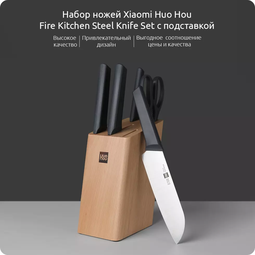 Купить Набор ножей HuoHou Fire Kitchen Steel Knife Set (HU0058) - фото 1 Купить Набор ножей HuoHou Fire Kitchen Steel Knife Set (HU0058) - фото 1