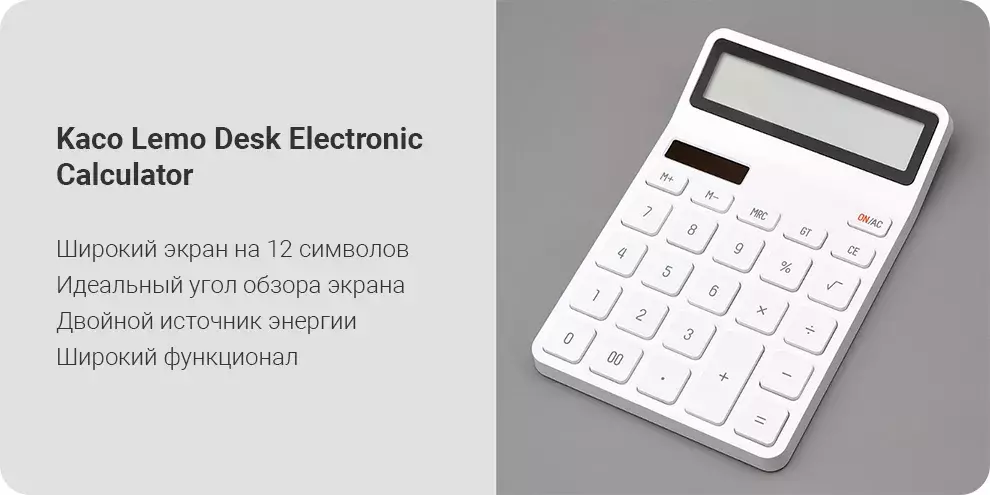 Купить Калькулятор Kaco Lemo Desk Electronic Calculator K1410 - фото 1 Купить Калькулятор Kaco Lemo Desk Electronic Calculator K1410 - фото 1