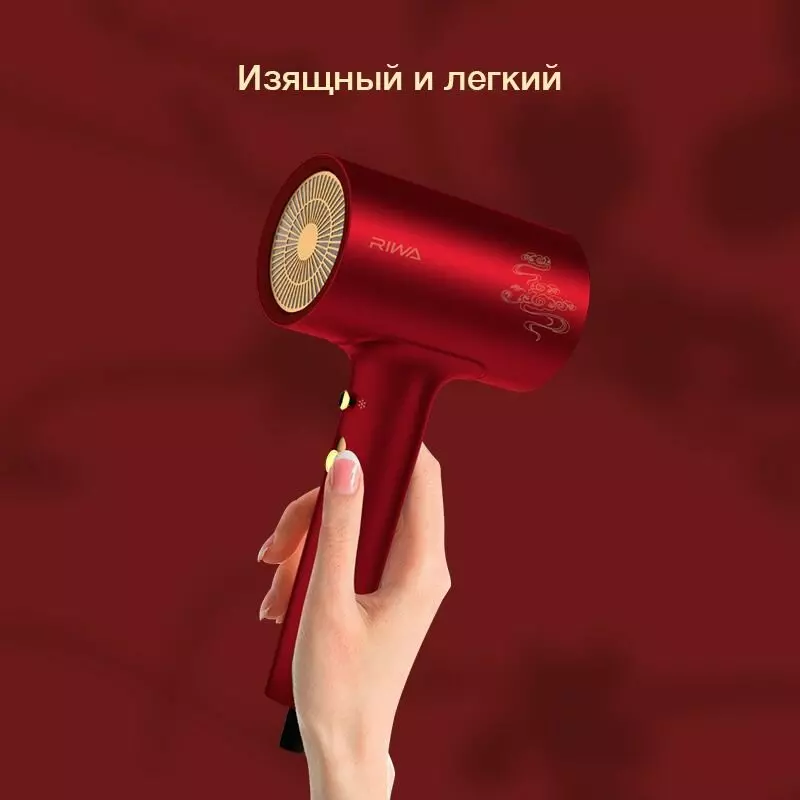Фен RIWA Hair Dryer RC-7811 - фото 4 Фен RIWA Hair Dryer RC-7811 - фото 4