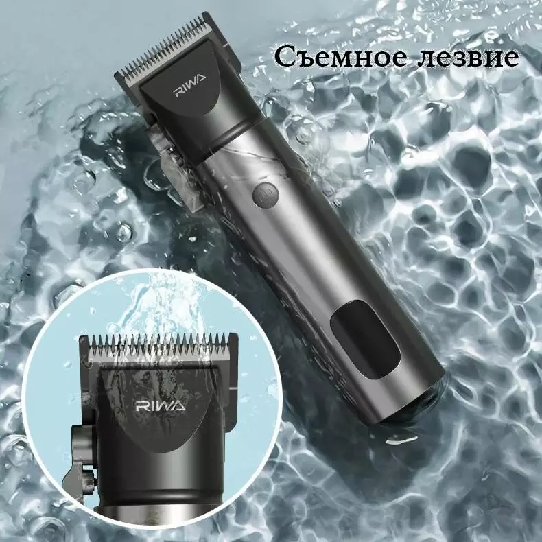 Машинка для стрижки RIWA RE-6510 - фото 9 Машинка для стрижки RIWA RE-6510 - фото 9