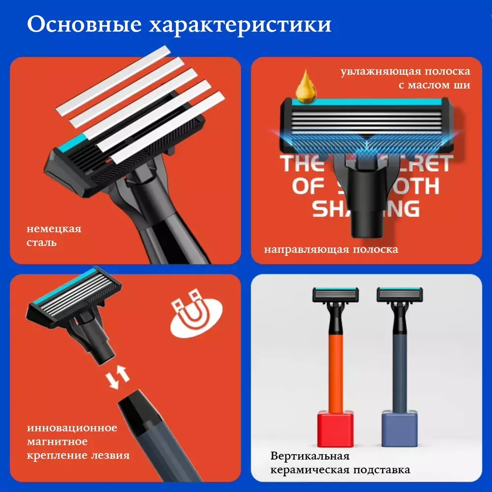 Набор для бритья Huanxing Lemon Razor H315-6 - фото 2