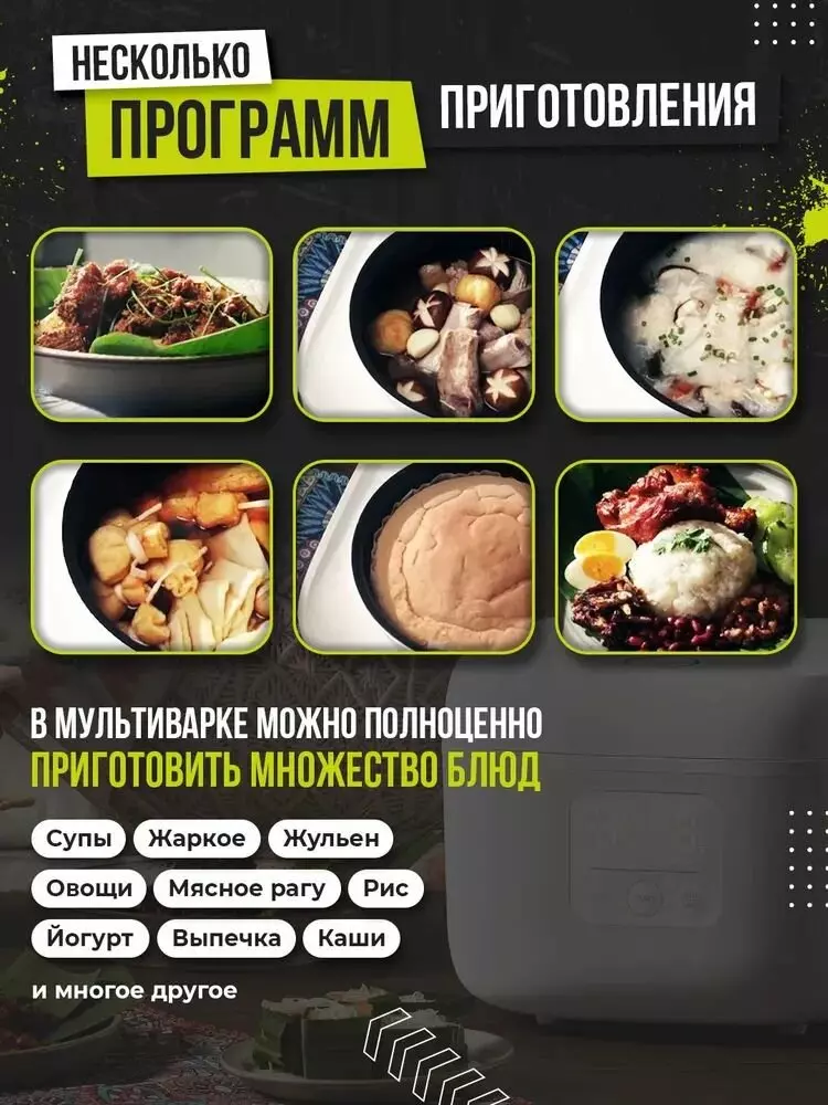 Мультиварка Joyami L1 4л (JFB02M) - фото 2 Мультиварка Joyami L1 4л (JFB02M) - фото 2