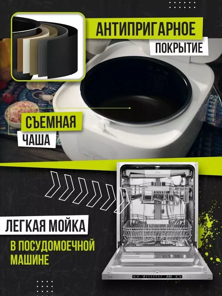 Мультиварка Joyami L1 4л (JFB02M) - фото 6 Мультиварка Joyami L1 4л (JFB02M) - фото 6