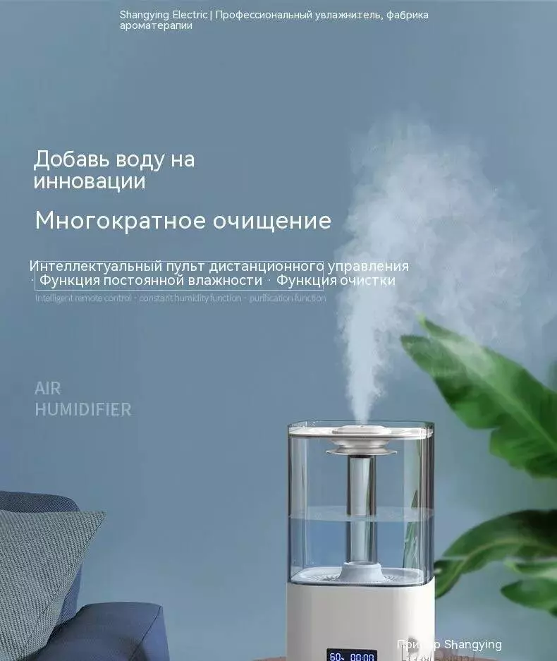 Купить Увлажнитель воздуха OIMG Humidifier Smart Style 5.5L (SY-D001G) - фото 1 Купить Увлажнитель воздуха OIMG Humidifier Smart Style 5.5L (SY-D001G) - фото 1