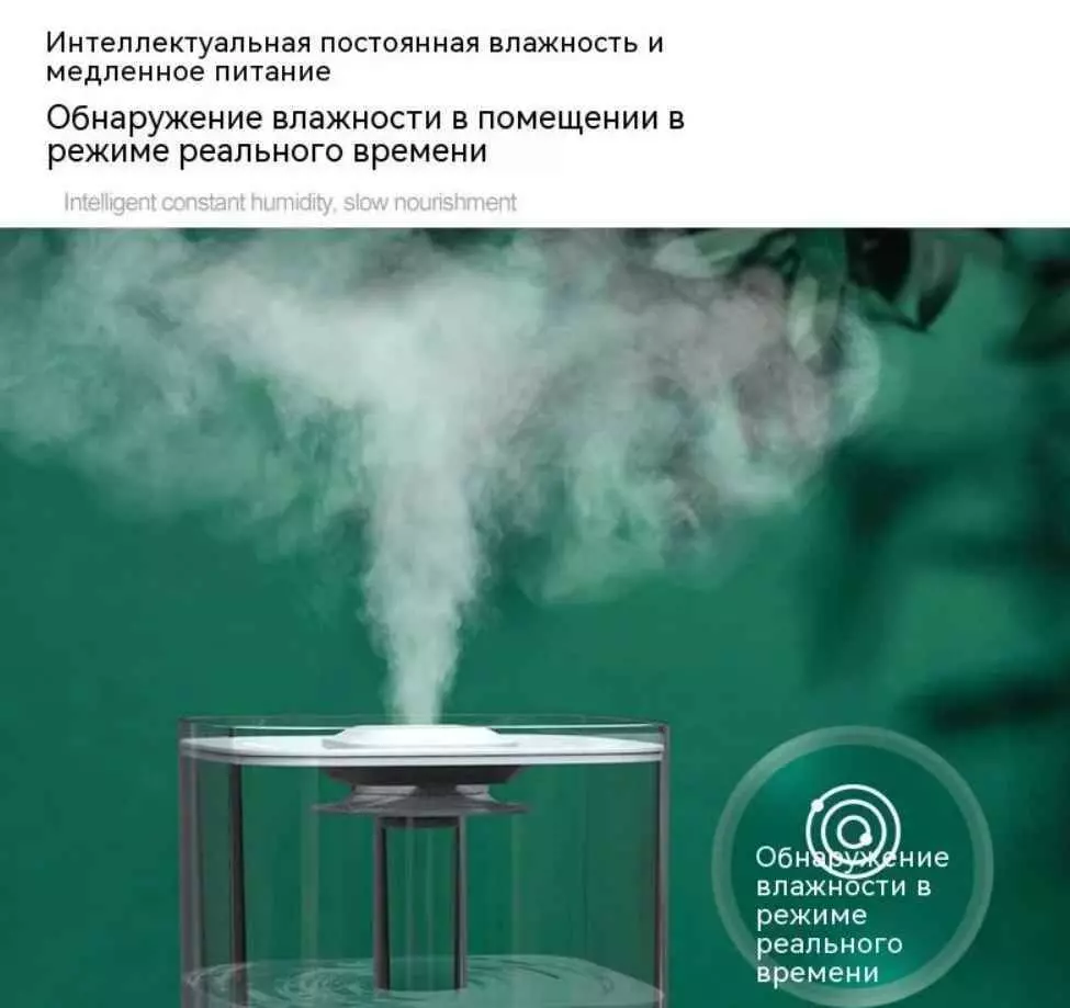 Увлажнитель воздуха OIMG Humidifier Smart Style 5.5L (SY-D001G) - фото 6 Увлажнитель воздуха OIMG Humidifier Smart Style 5.5L (SY-D001G) - фото 6